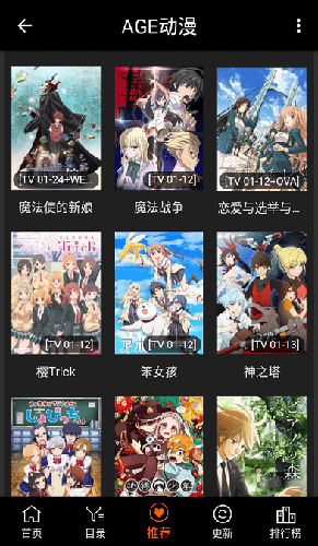 agefans官方版