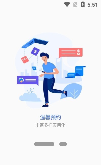 我的商大安卓版