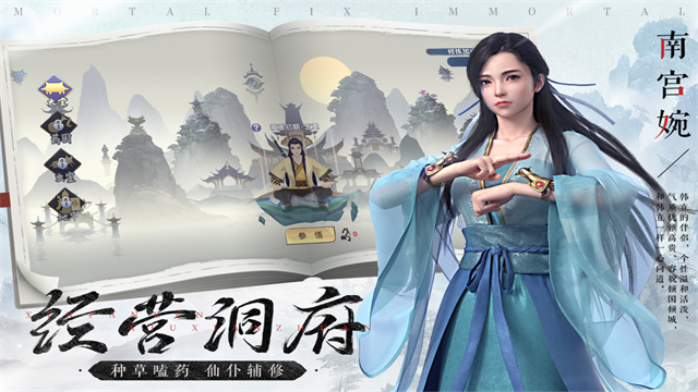 新凡人修仙传手游官方版