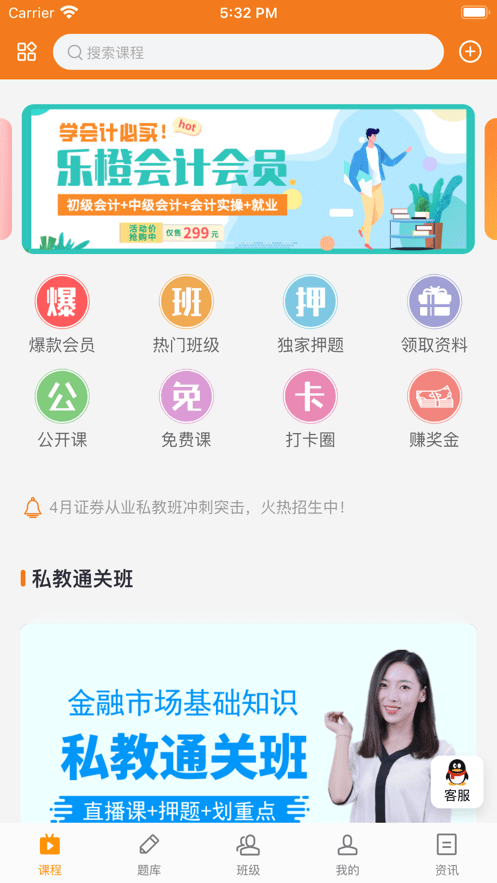 乐橙网安卓版