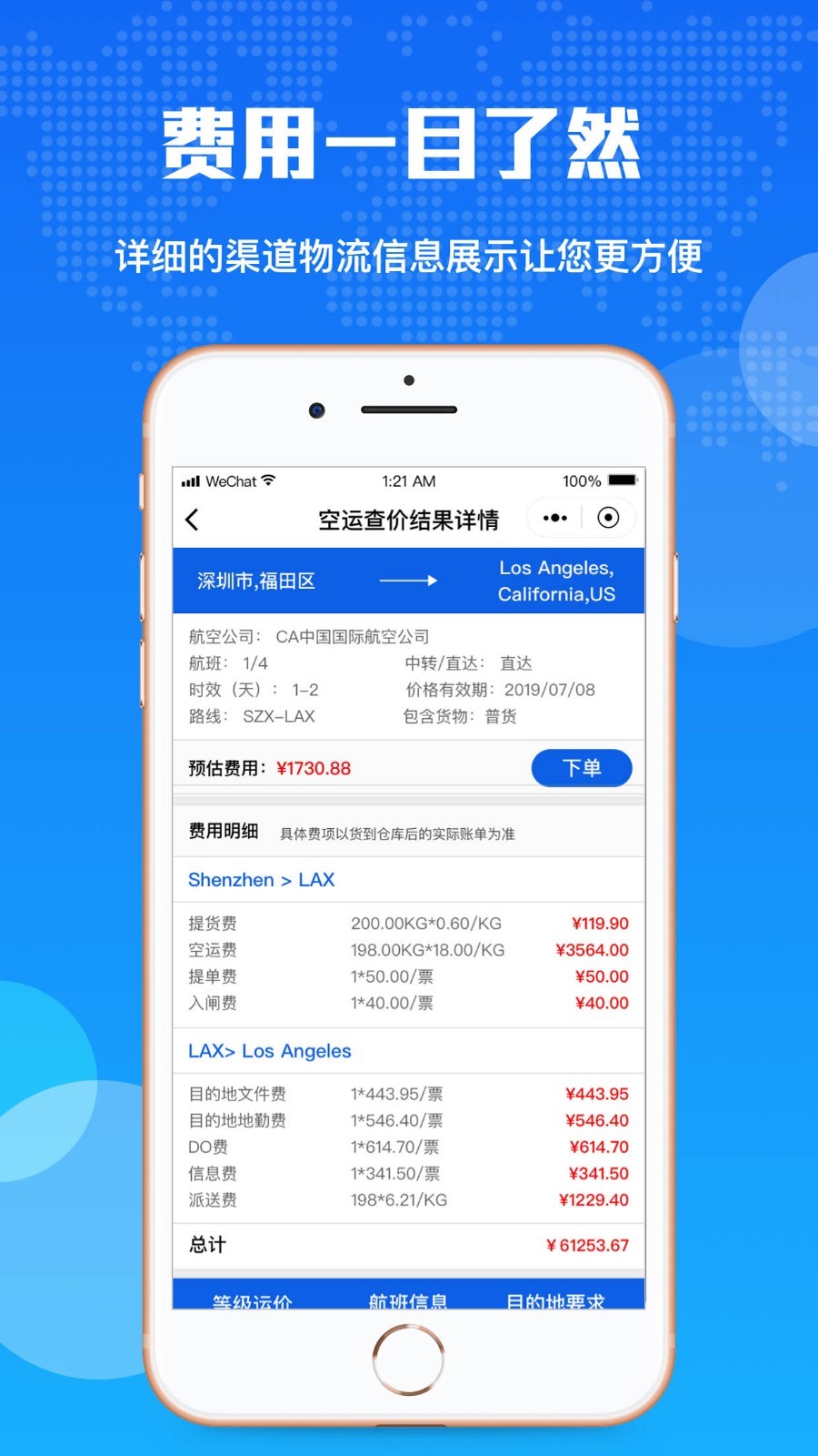 百运网安卓版