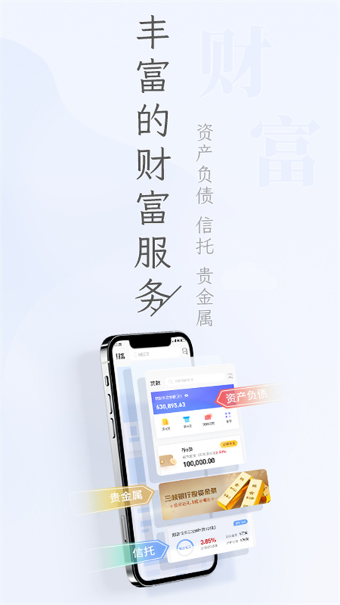 重庆三峡银行app手机银行