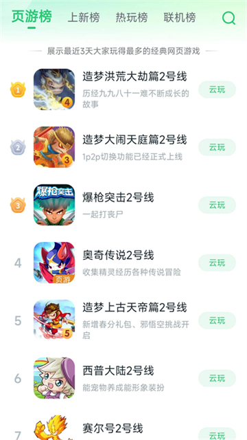 870游戏盒最新版本2025