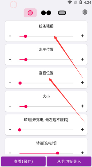 energyring华为版应用介绍9