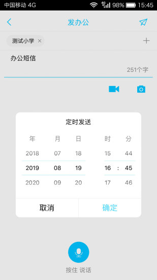 广西和教育安卓版