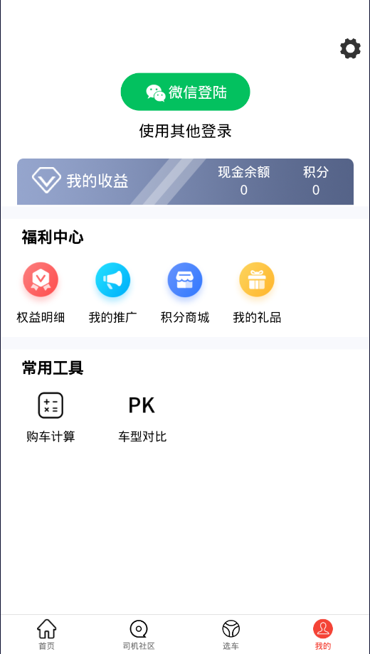 电车资源安卓版