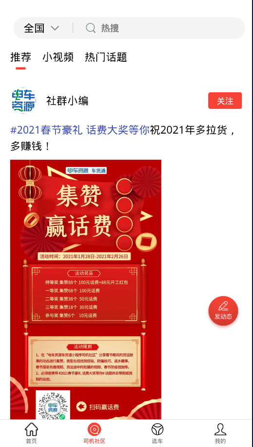 电车资源安卓版