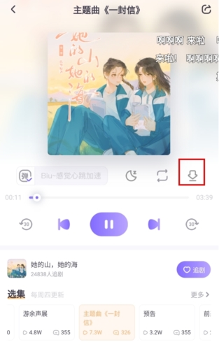 饭角破解版永久免费内购图片5