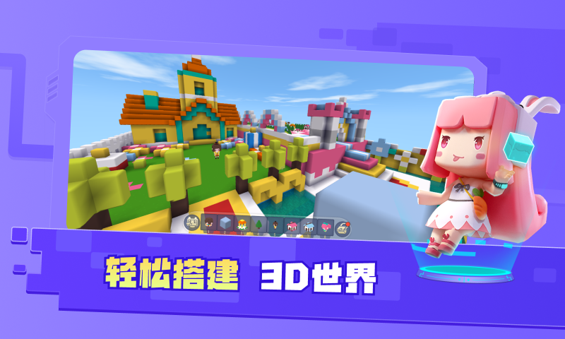 迷你星工场安卓版
