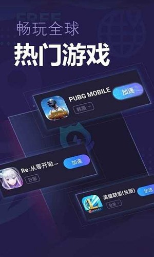 兔子加速器安卓版