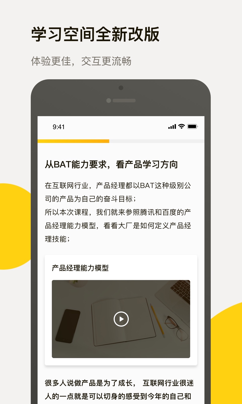三节课安卓版