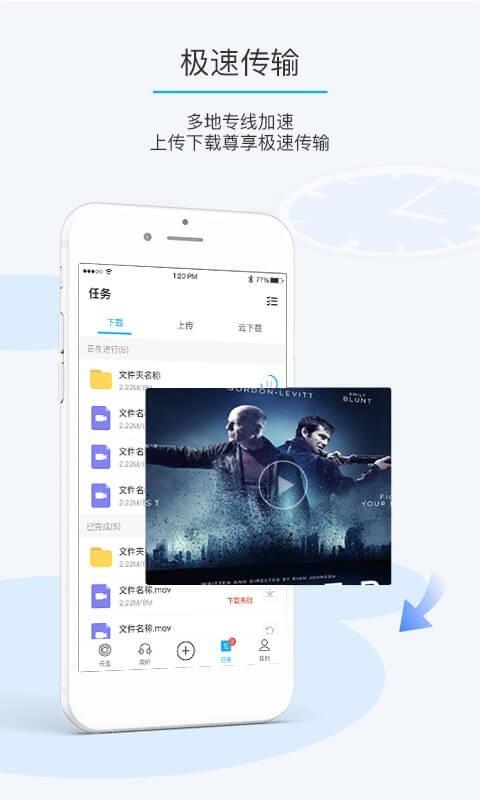 比特球云盘安卓版