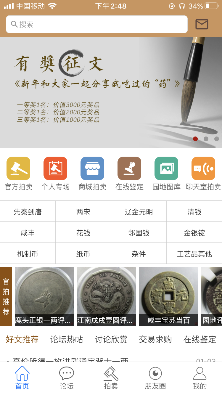 古泉园地安卓版