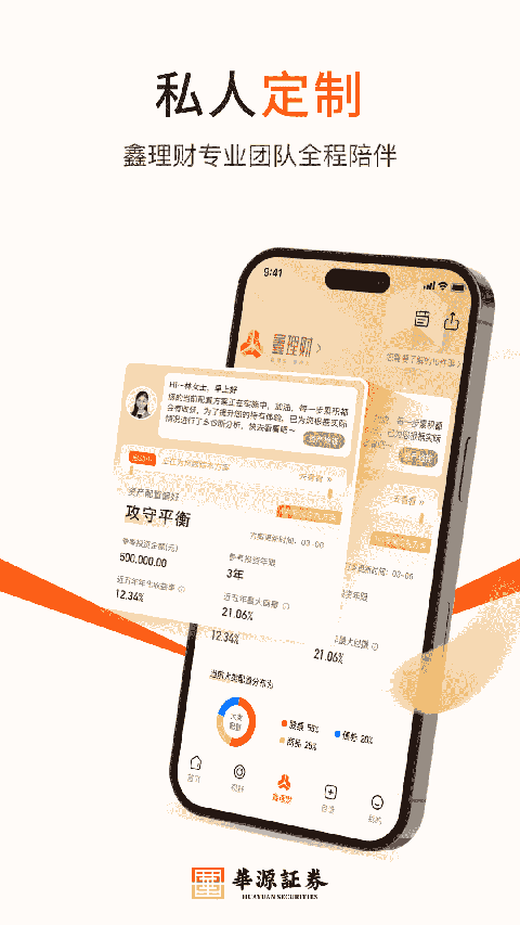 中植基金app
