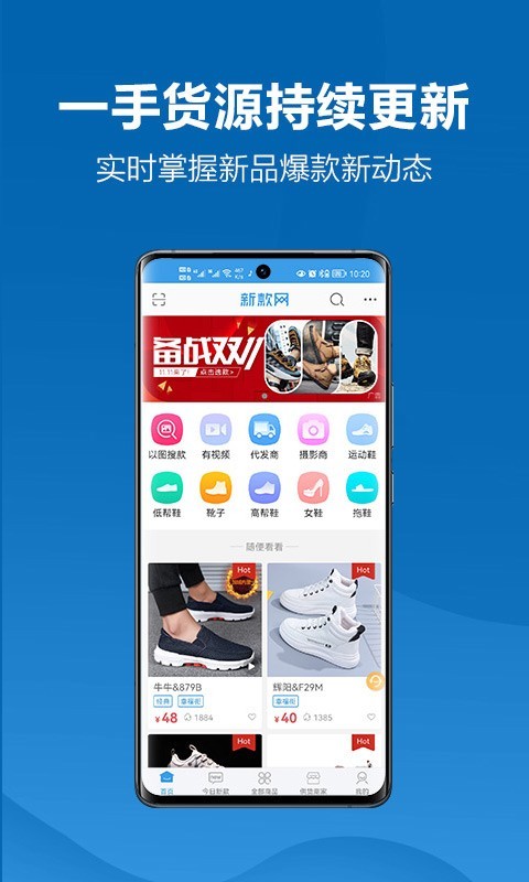 新款网安卓版