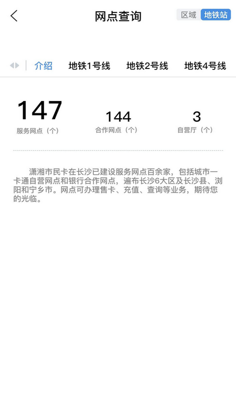 潇湘一卡通安卓版