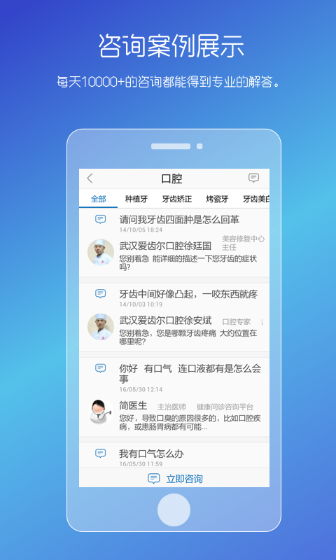 男性私人医生安卓版