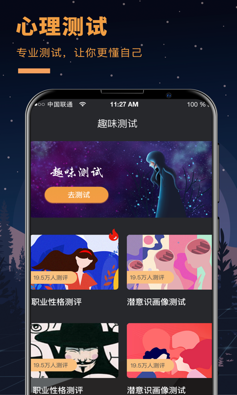 答案之书安卓版