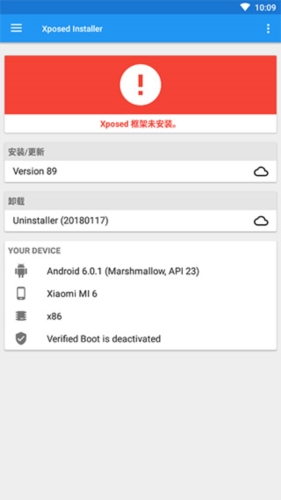 xposed框架最新版图片1