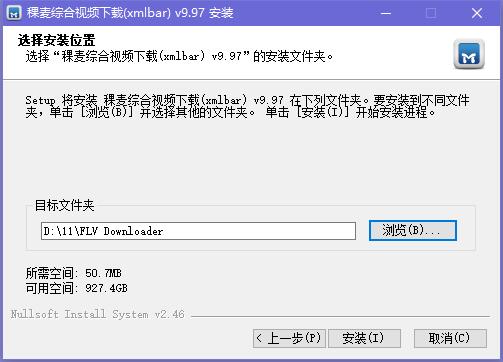 xmlbar(CCTV/CNTV视频下载器)安装步骤3