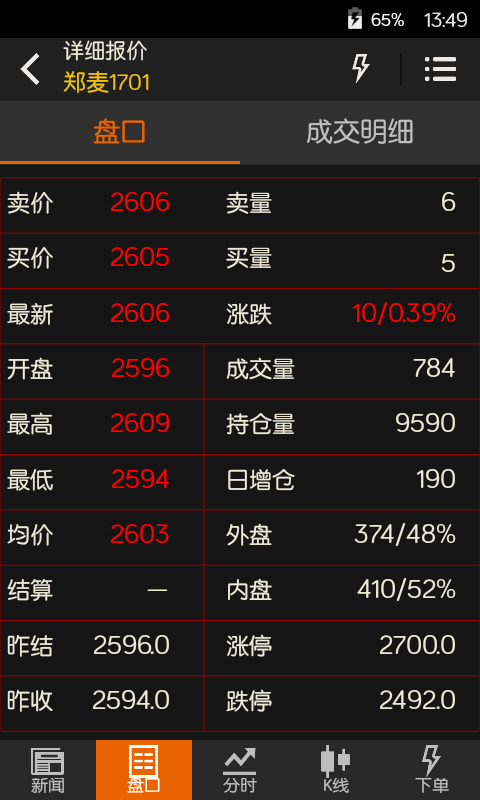 随身行安卓版