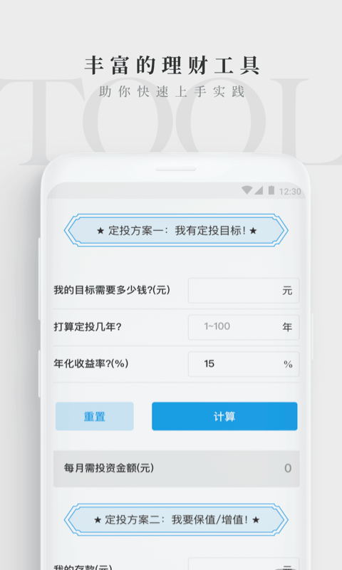 长投学堂安卓版