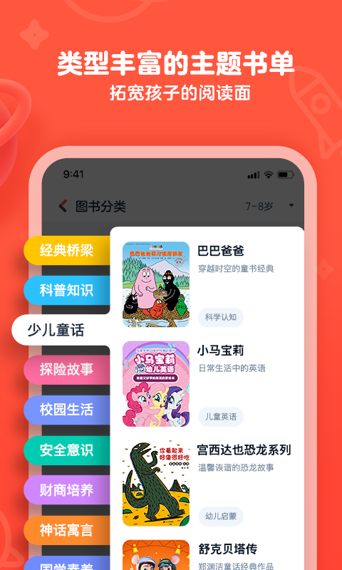 有道乐读安卓版