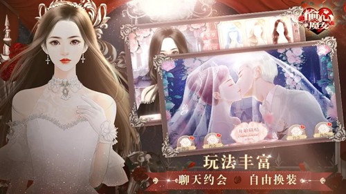 偷心魔女清软破解版完结金手指