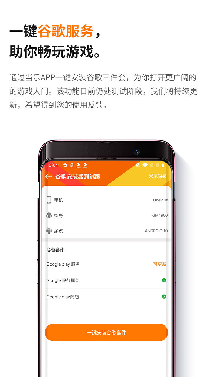 当乐游戏中心安卓版