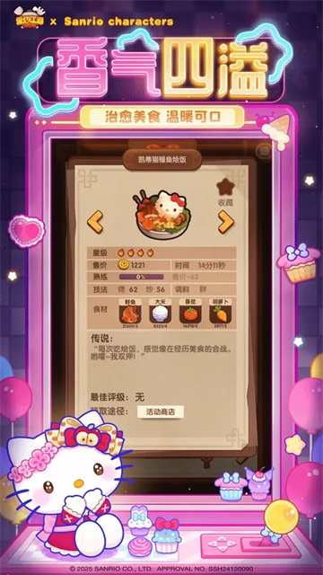 爆炒江湖华为渠道服