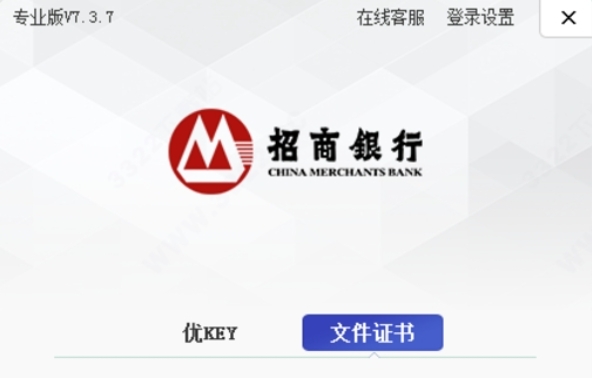 招商银行专业版截图