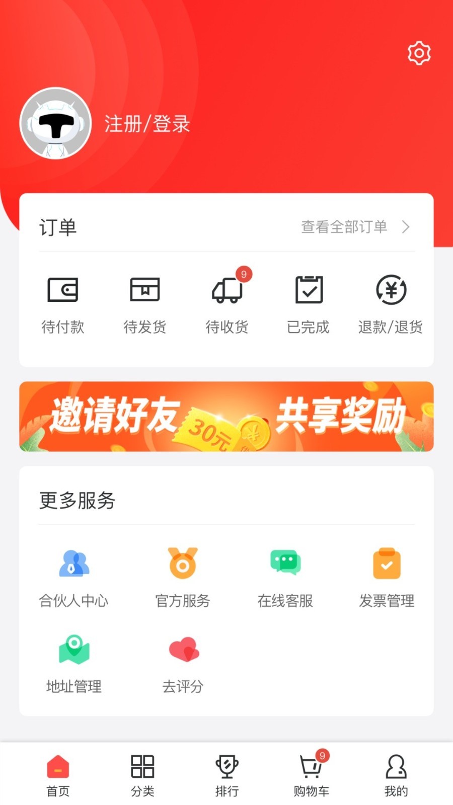TCL之家安卓版