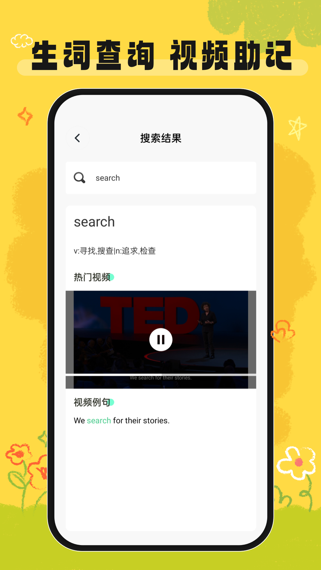 英语宝安卓版