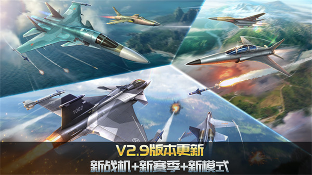 空战争锋小米版