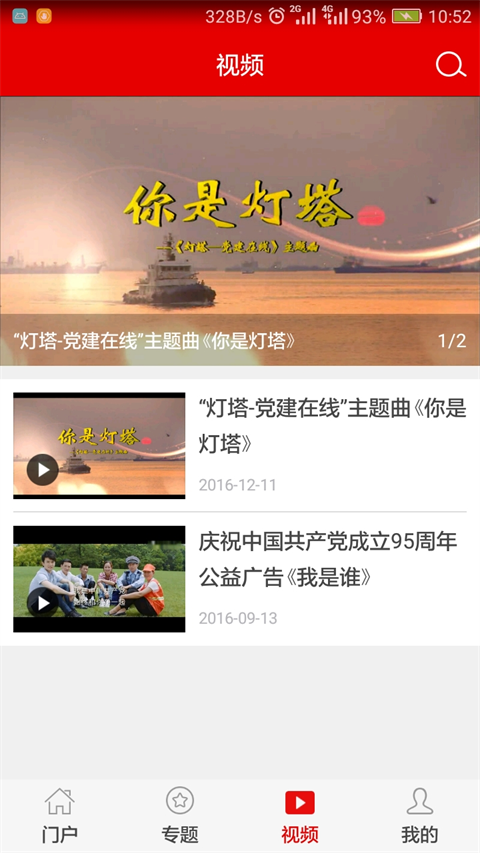 山东干部网络学院app