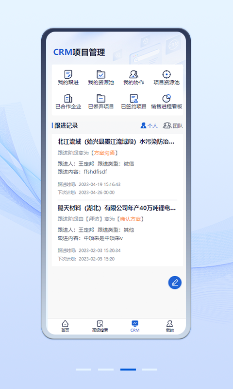 中项网安卓版
