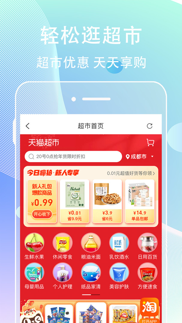 网赚联盟安卓版