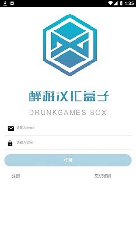 醉游汉化盒子app2025版