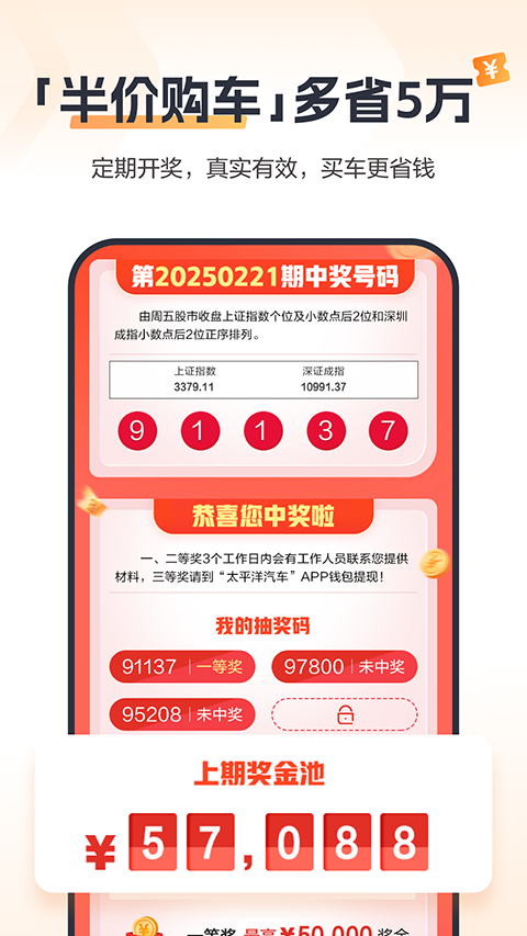 太平洋汽车网app