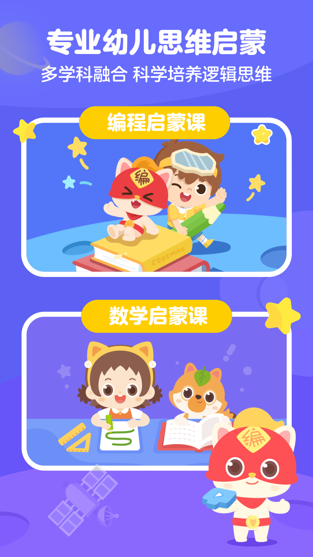 小火箭校园版安卓版