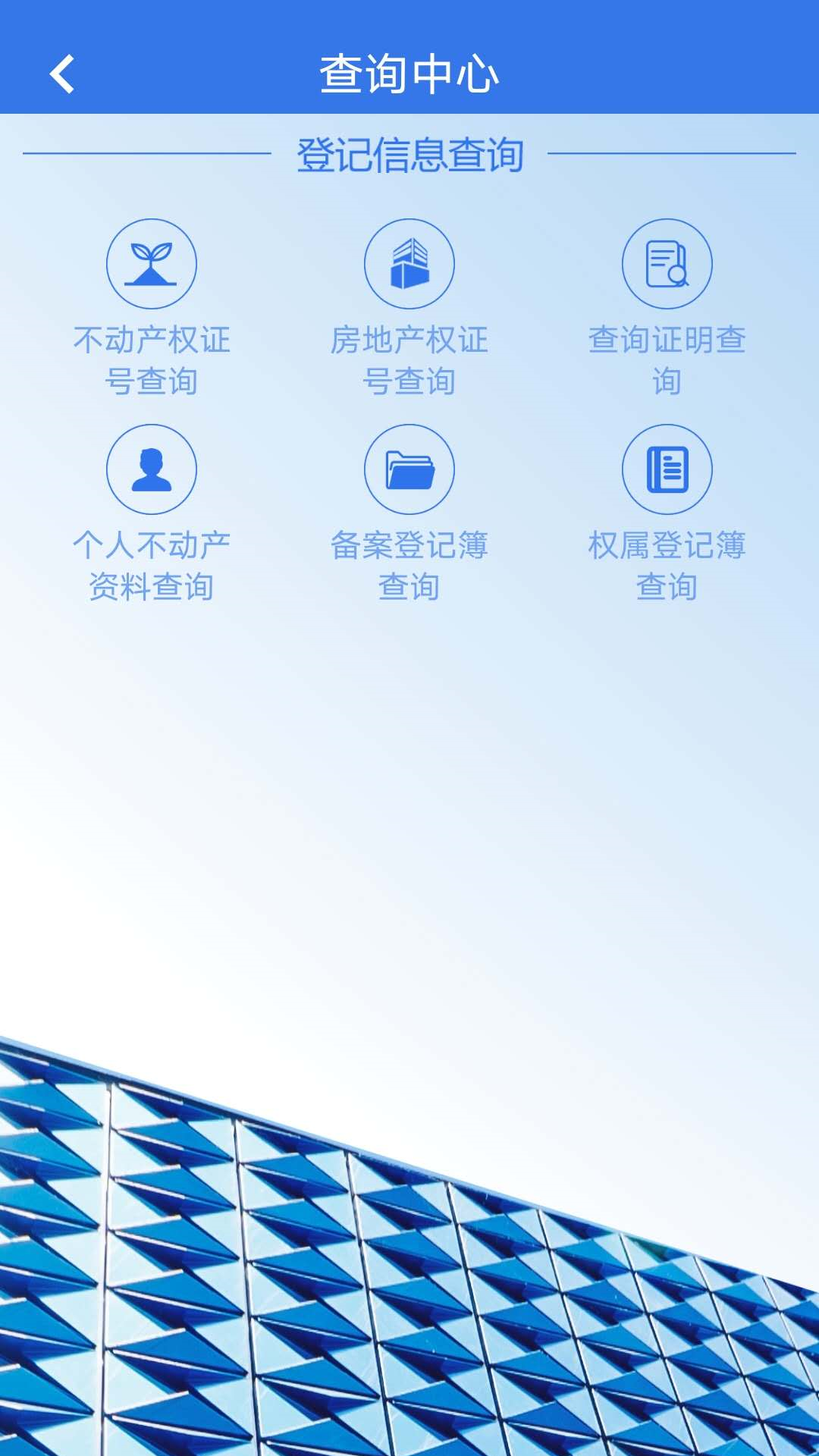 津心登安卓版