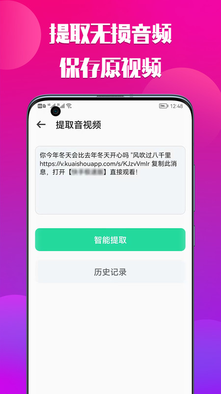 66铃声安卓版