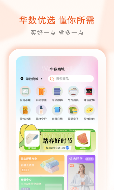 华数TV安卓版