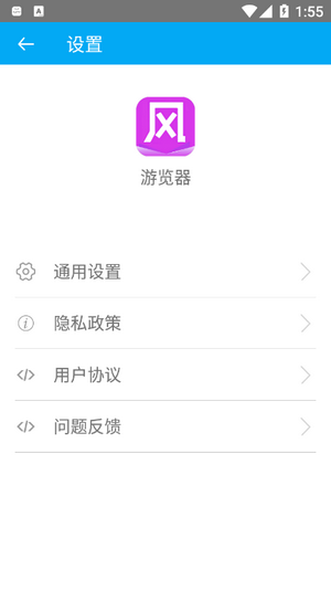 游览器安卓版