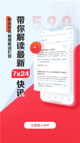 华彩人生app