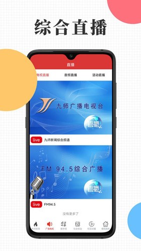 云上九师APP安卓版