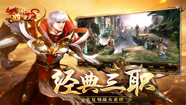 战神蚩尤充值折扣版