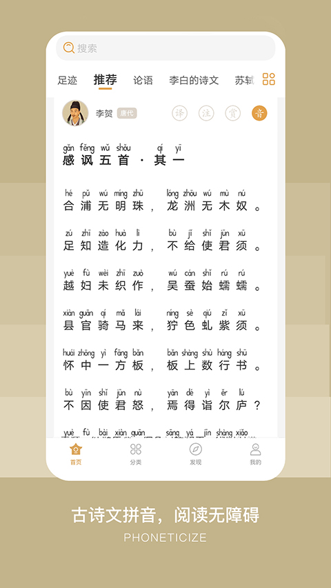 古文岛app