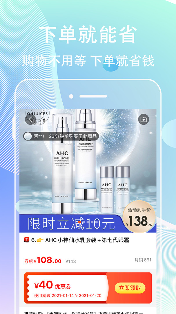 网赚联盟安卓版