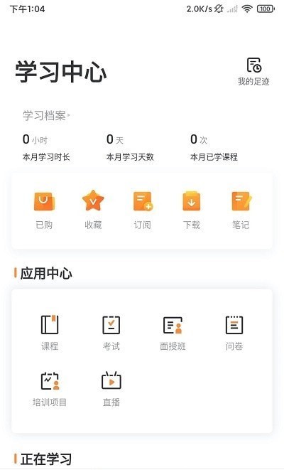 深i学安卓版